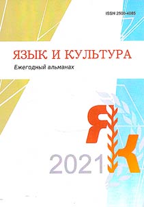 Language and culture