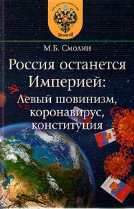 Russia will remain an Empire