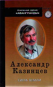 Sila zemli
