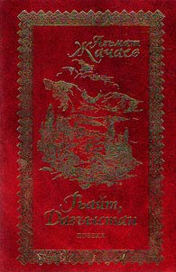Nash Dagestan