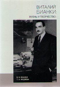 Vitaliĭ Bianki: z︠h︡iznʹ i tvorchestvo