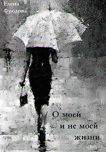 About my and not my life
