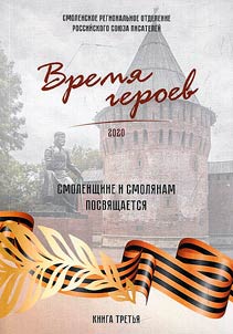 Время героев
