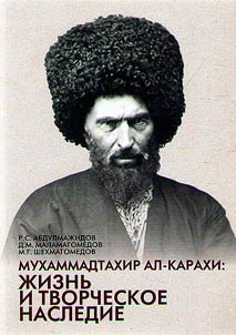 Mukhammad Takhir alʹ-Karakhi: z︠h︡iznʹ i tvorcheskoe nasledie (issledovanie i teksty)