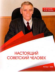 A real Soviet man