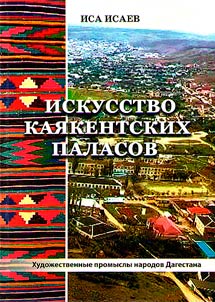 The art of Kayakent carpets