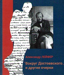 Around Dostoevsky and other essays