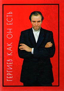 Gergiev kak on estʹ
