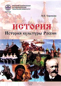 History. Cultural history of Russia