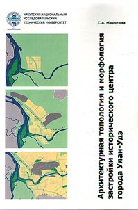Architectural topology and morphology of buildings in the historical center of Ulan-Ude