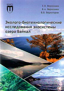 Ecological and biotechnological studies of the ecosystem of Lake Baikal