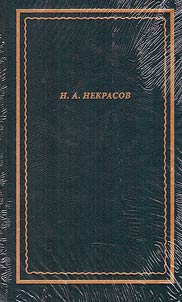 Complete collection of poems