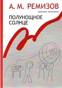 Sobranie sochineniĭ