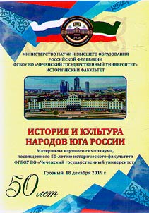 History and culture of the South Russia peoples