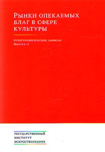 Kulʹturologicheskie zapiski