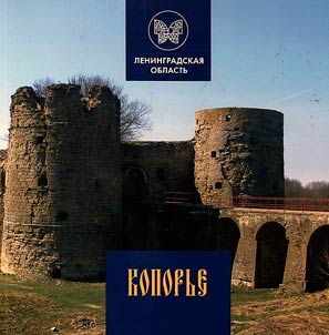 Koporʹe