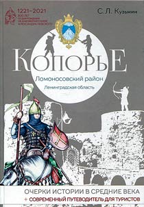 Koporʹe