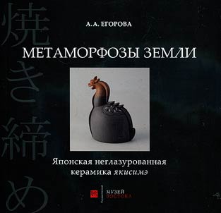 Метаморфозы земли