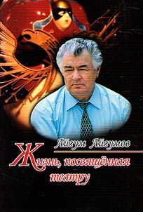 Aĭgum Aĭgumov. Z︠H︡iznʹ, posvi︠a︡shchennai︠a︡ teatru
