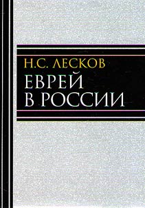 Jew in Russia