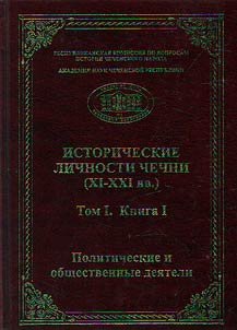 Historical figures of Chechnya (XIth - XXIst centuries)