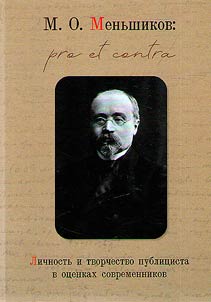 Mikhail Osipovich Menʹshikov: pro et contra