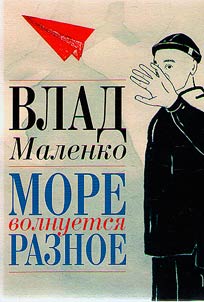 More volnuetsi︠a︡ raznoe