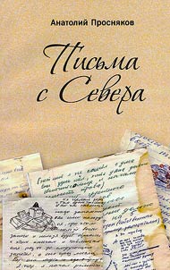 Letters from the North