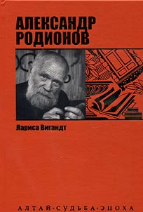 Alexander Rodionov