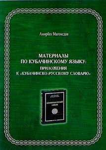 Materials on the Kubachi language