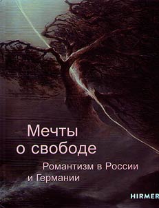 Dreams of freedom