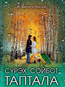 Everlasting love