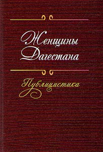 Women of Dagestan