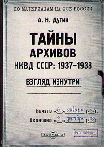 Taĭny arkhivov NKVD SSSR: 1937–1938 (vzgli︠a︡d iznutri)