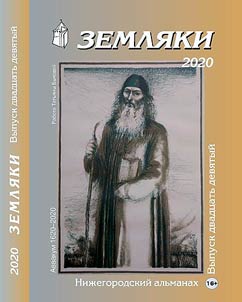 Zemliaki