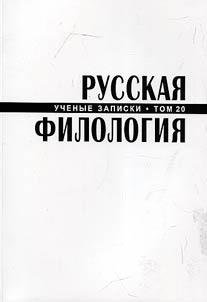 Russian philology
