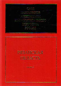 Collection of architectural monuments and sculptures of Russia