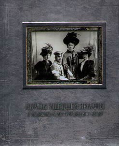 Images of the lost beauty in the albums of Alia Grigoryevna Kohler