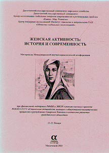 Женская активность: история и современность