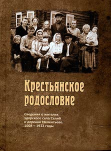 Peasant genealogy