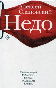 Nedo