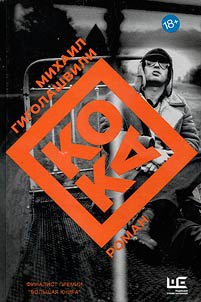Koka