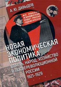 New economic policy