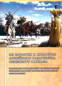 Iz istorii i kulʹtury lineĭnogo kazachestva Severnogo Kavkaza