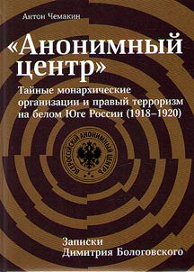 "Anonymous center"