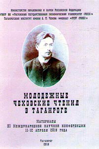 Youth Chekhov readings in Taganrog