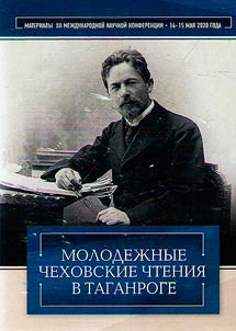 Youth Chekhov readings in Taganrog