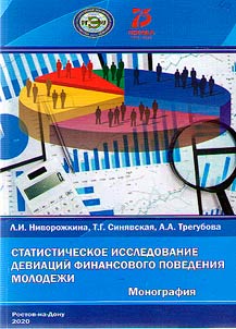 Statisticheskoe issledovanie deviat︠s︡iĭ finansovogo povedenii︠a︡ molodez︠h︡i