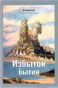 Excess of being