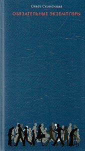 Required copies